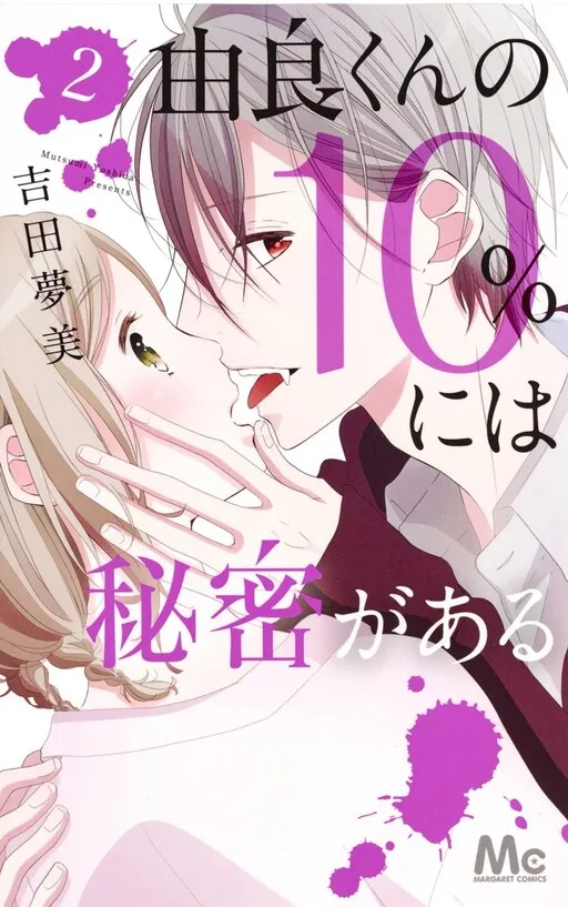 10% of Yura-kun is a Secret