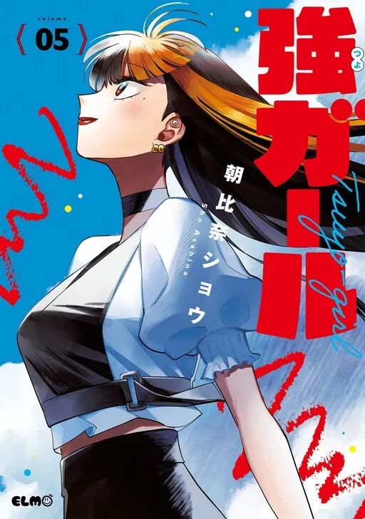 Tsuyo Girl