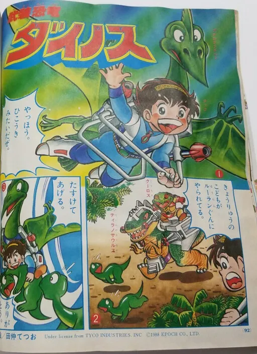 Dino-Riders