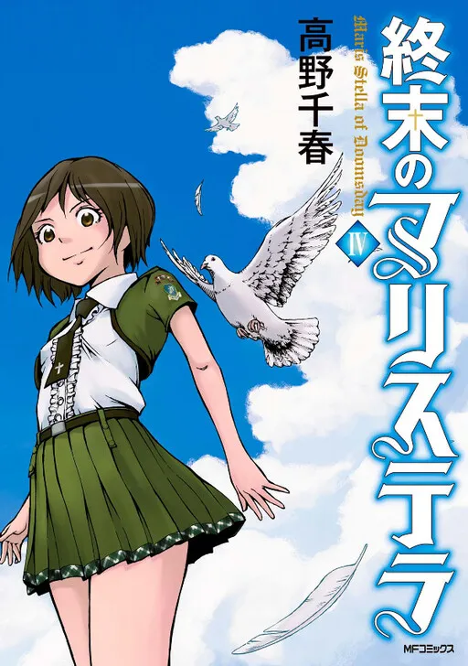Maris Stella of Doomsday