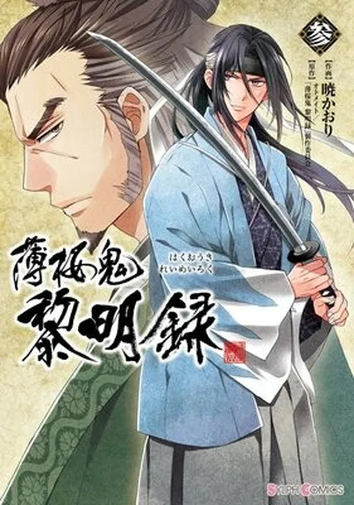 Hakuouki: Record of Daybreak