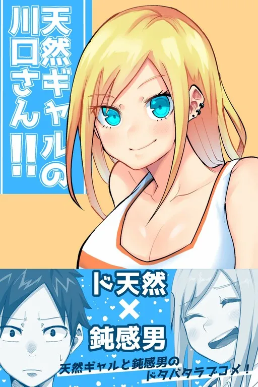 Natural Airhead Kawaguchi-san!!
