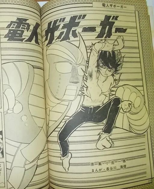 Electroid Zaborger (Monthly Ryu)
