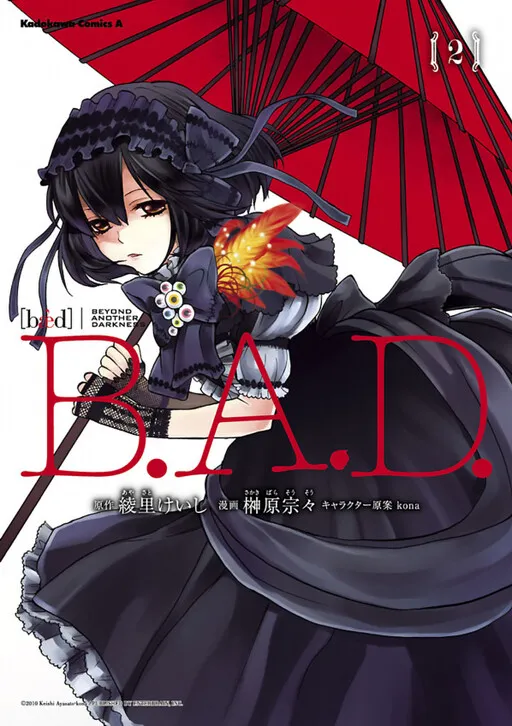 B.A.D. (SAKAKIBARA Sousou)