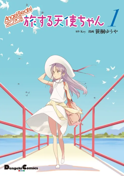 Angel Beats! Spin-off!! Traveling Tenshi-chan