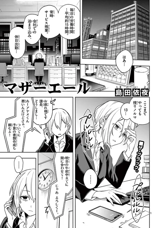 Mother's Cheering