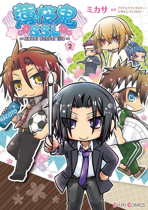 Hakuouki SSL - Sweet School Life