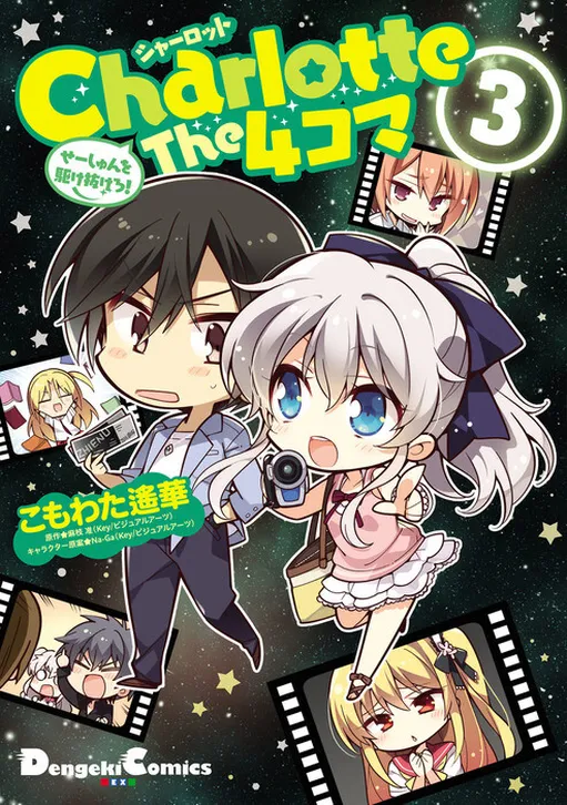 Charlotte 4-koma - Enjoy Our Youth to The Fullesht!