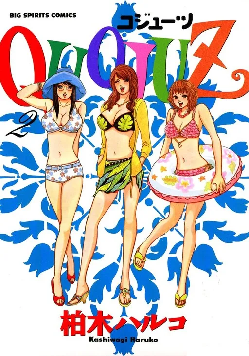 QUOJUZ