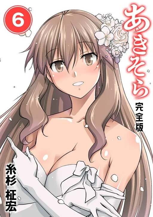 Aki Sora