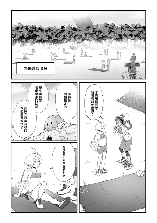 Mobile Suit Gundam The Witch From Mercury - Rescue Practice (Doujinshi)