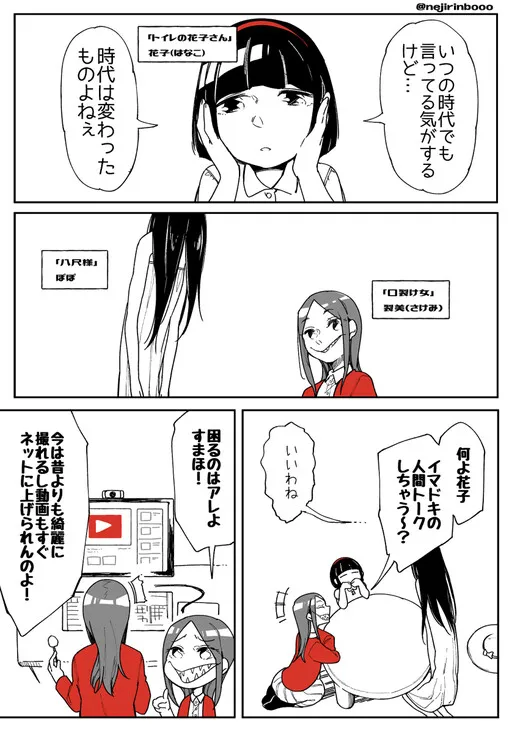 Present Day Urban Legend Girls
