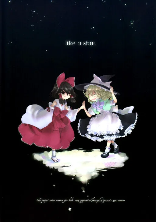 Touhou - Like A Star (Doujinshi)