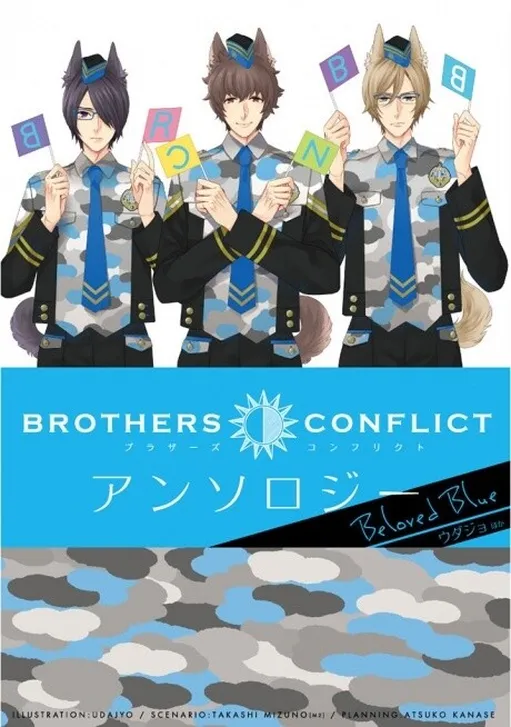 Brothers Conflict Anthology 2