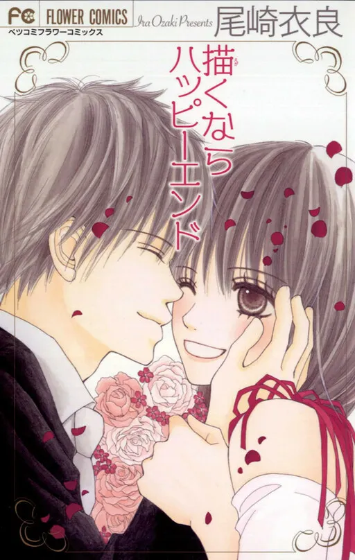 Let’s Paint Our Happy End