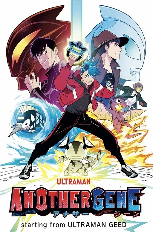 Ultraman: Another Gene, starting from Ultraman Geed