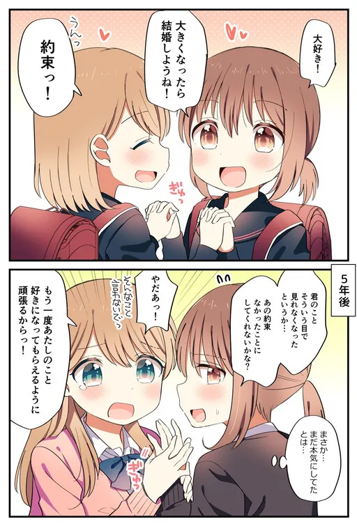 Reuniting with My Childhood Friend