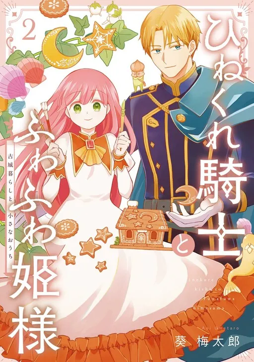 The Cynical Knight and Gentle Princess: Building Fairy Homes and a Life Together