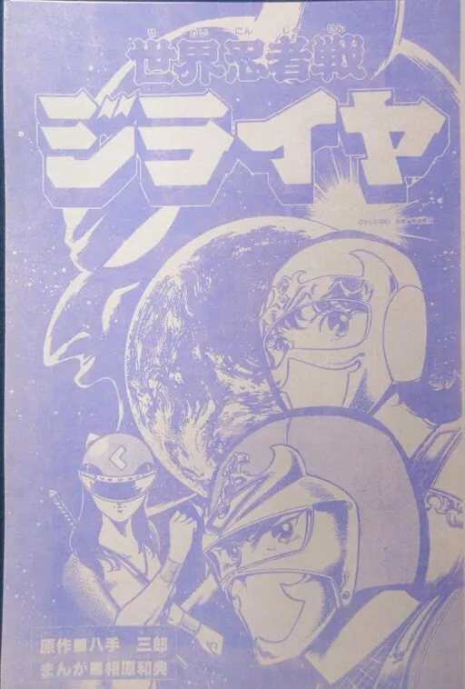 World Ninja War Jiraiya