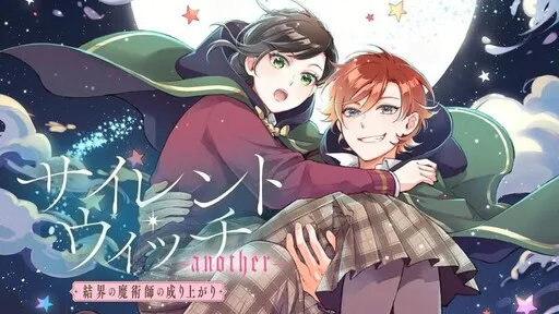 Silent Witch - another - Kekkai No Majutsushi No Nariagari