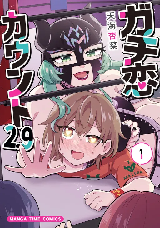 Gachikoi Count 2.9