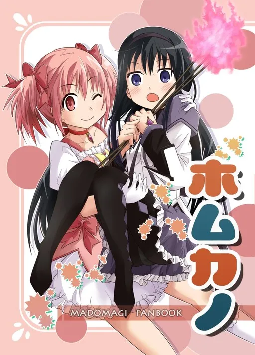 Mahou Shoujo Madoka★Magica - Homukano (Doujinshi)