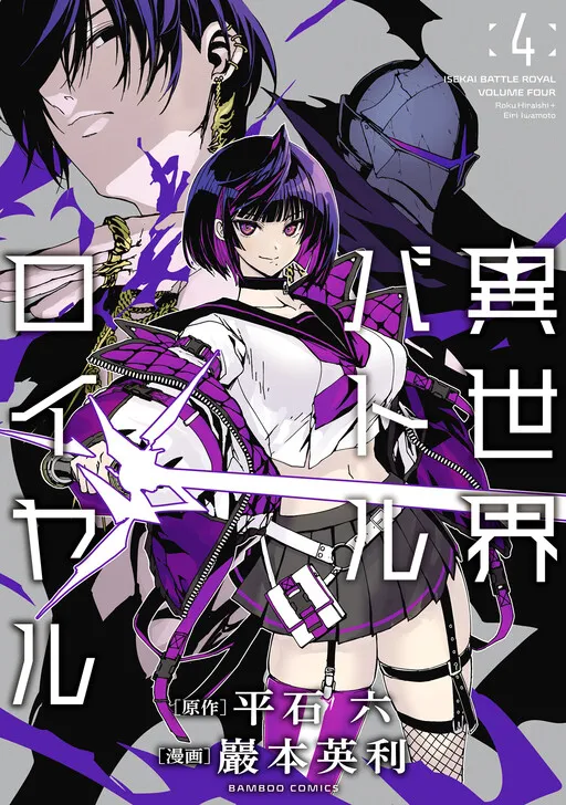 Isekai Battle Royale