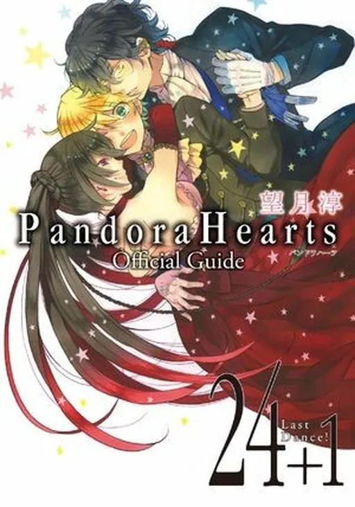 PandoraHearts