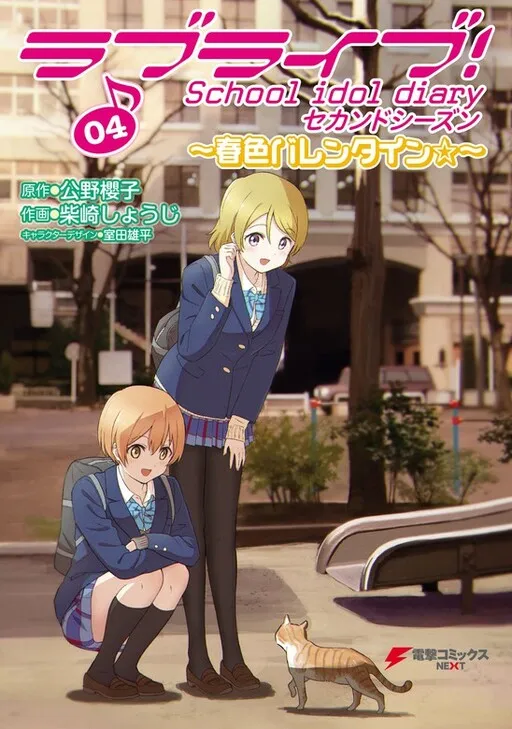 Love Live! School Idol Diary - Second Season
