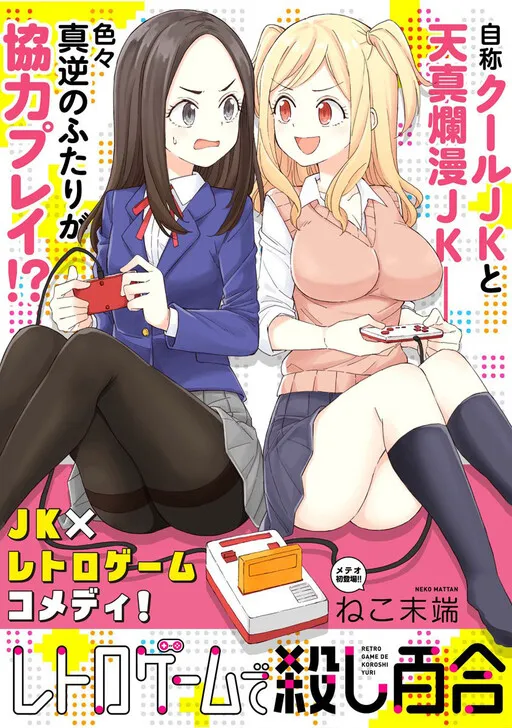 Retro Game de Koroshi Yuri