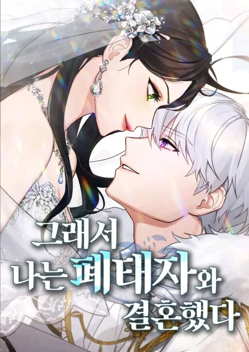 So I Married the Abandoned Prince