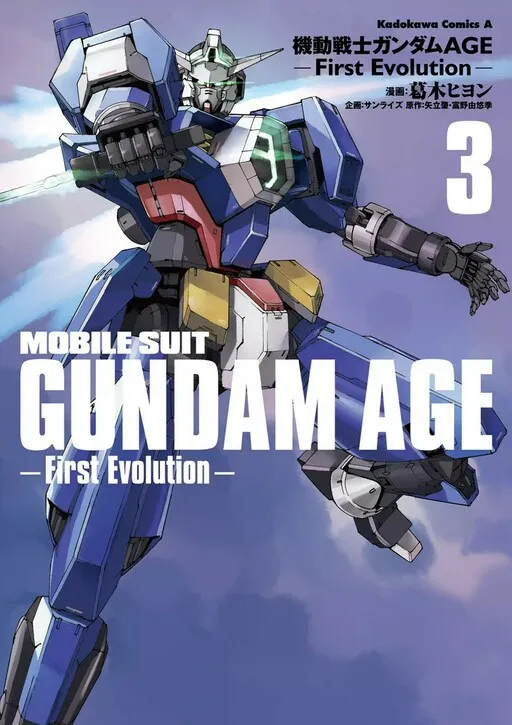 Gundam AGE - First Evolution