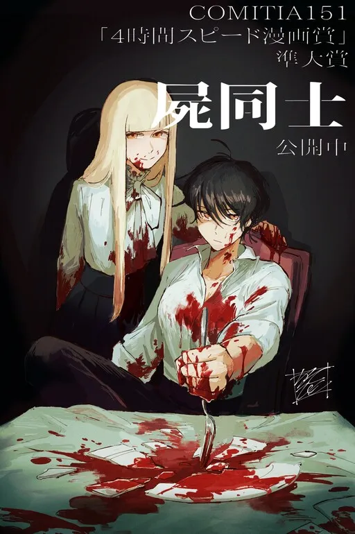 Corpse to Corpse