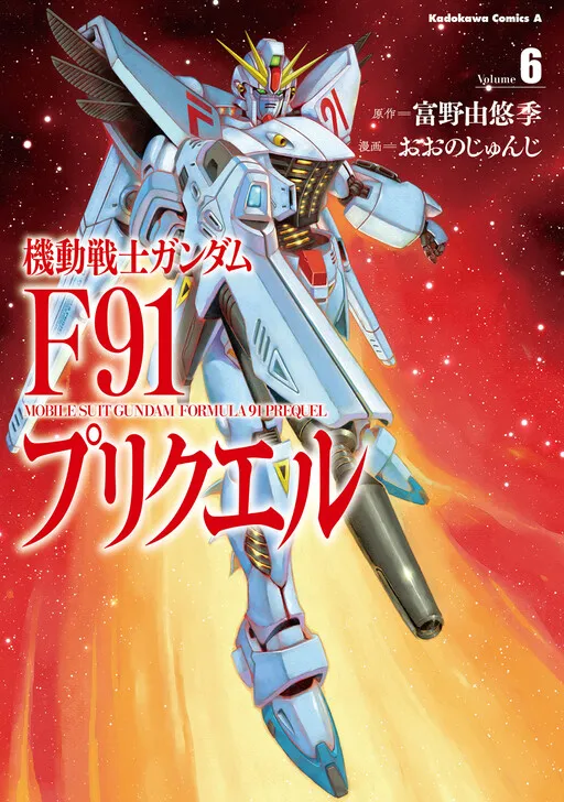 Mobile Suit Gundam Formula 91 Prequel