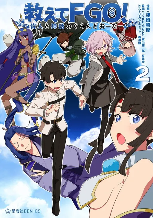 Teach Us FGO! The Greats and Legends of Grand Order
