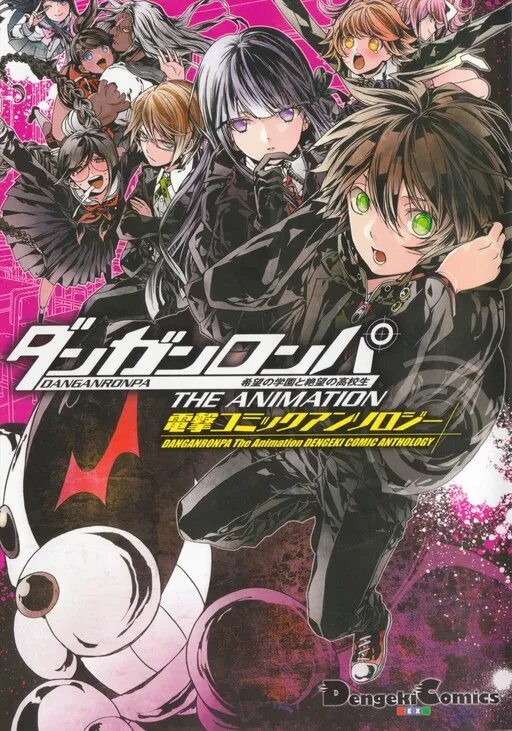 Danganronpa the Animation Comic Anthology Danganronpa Academy of Hope and High School Students of Despair The Animation Comic Anthology
