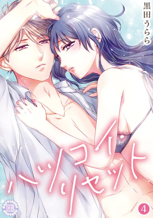 Hatsukoi Reset