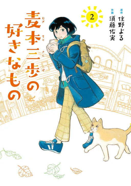 Mugimoto's Favorite Things