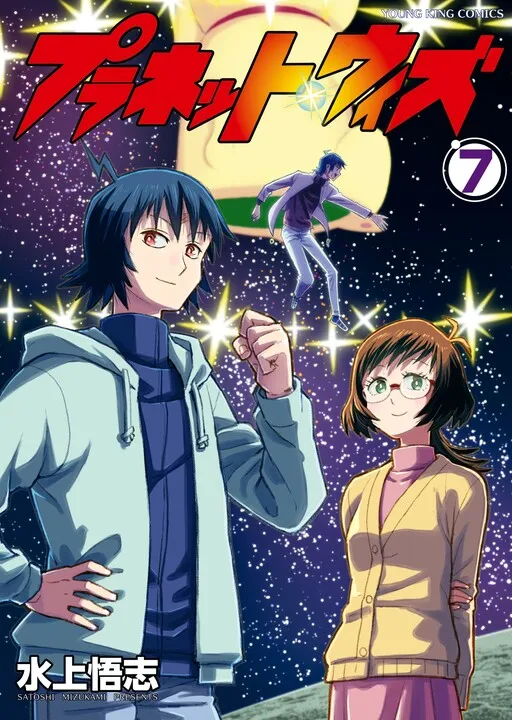 Planet With