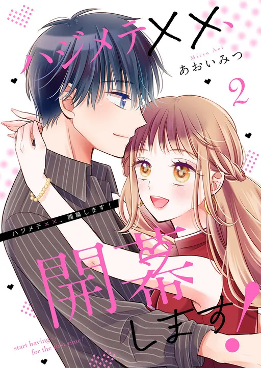 Hajimete xx, Kaimaku shimasu!