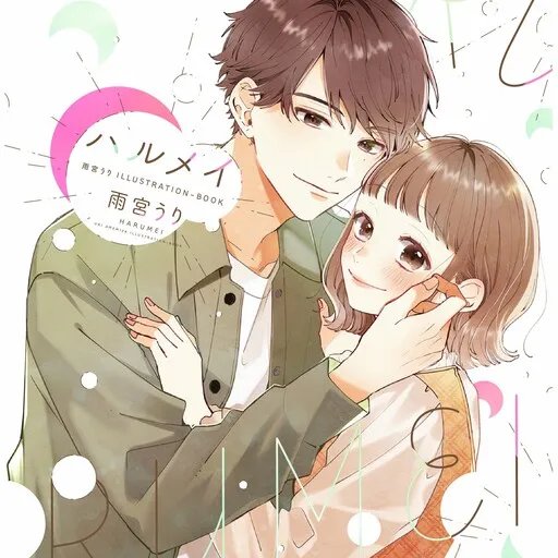 Harumei - Amamiya Uri Illustration Book