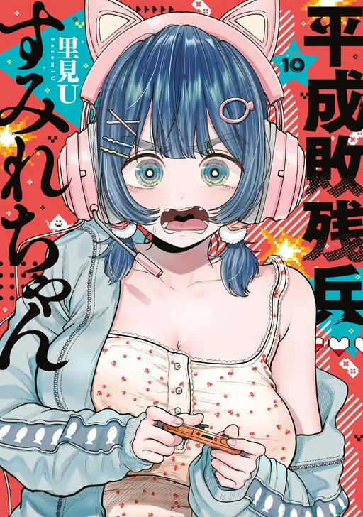 Heisei Remnant Soldier ☆ Sumire-chan