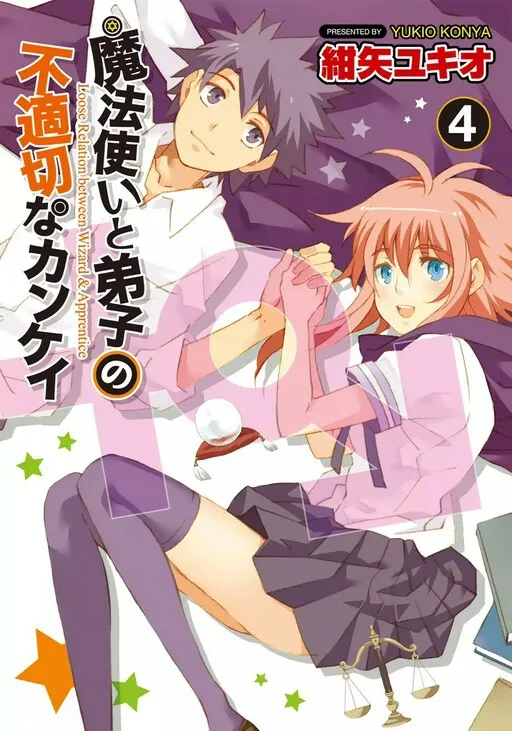 Loose Relation Between Wizard & Apprentice