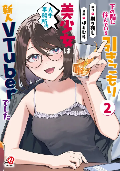 The Beautiful Shut-in Girl Living Downstairs Was a New Vtuber at a Major Agency.