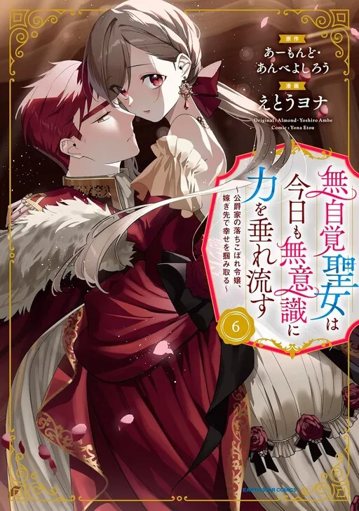 The Oblivious Saint Can't Contain Her Power