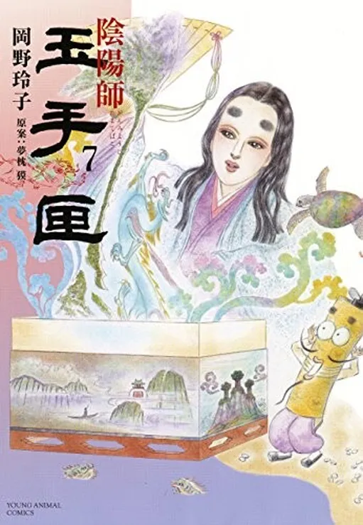 Onmyouji - Tamatebako