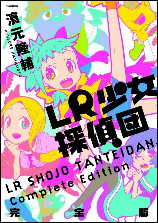 LR Girls Detective Team