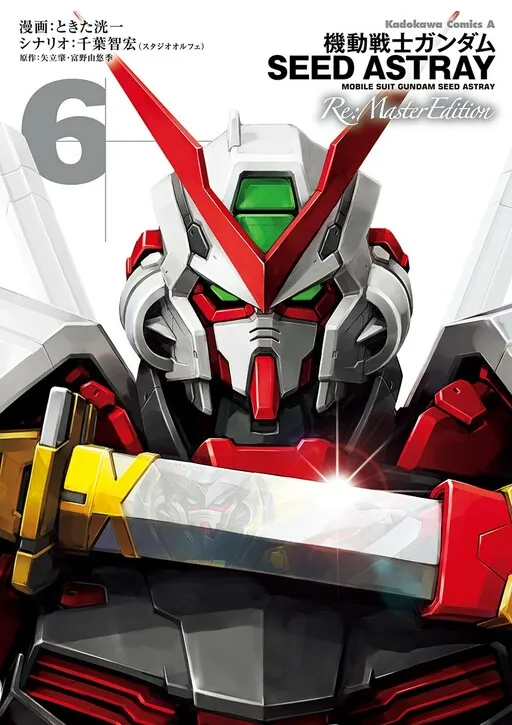 Mobile Suit Gundam SEED Astray