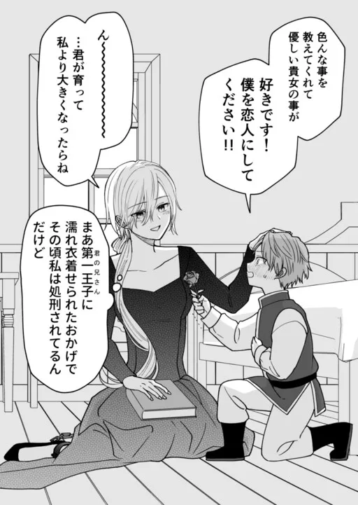 A Child I Befriended While Awaiting Execution Turned Into a Yandere and Followed Me to My Next Life