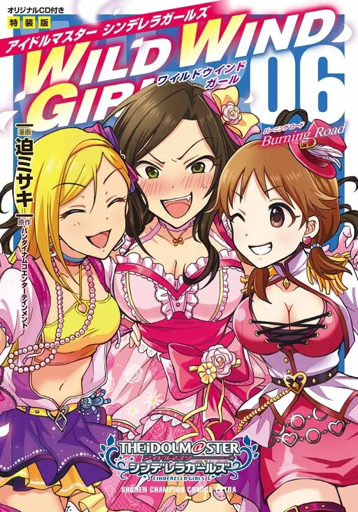 アイドルマスター シンデレラガールズ WILD WIND GIRL